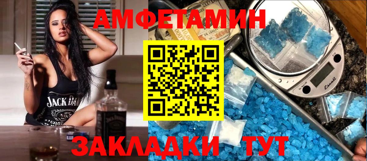 АМФ 98%  Вход с VPN  АМФЕТАМИН  Амфетамин  Мытищи 