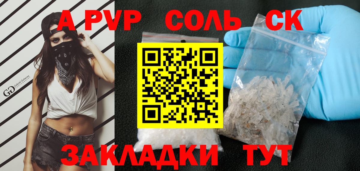 где купить наркотик  Alpha PVP СК  A PVP крисы CK  A PVP  Вход с VPN  Alfa_PVP мука  Мытищи 