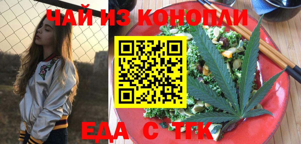 Мытищи  Еда ТГК марихуана  Вход с VPN 