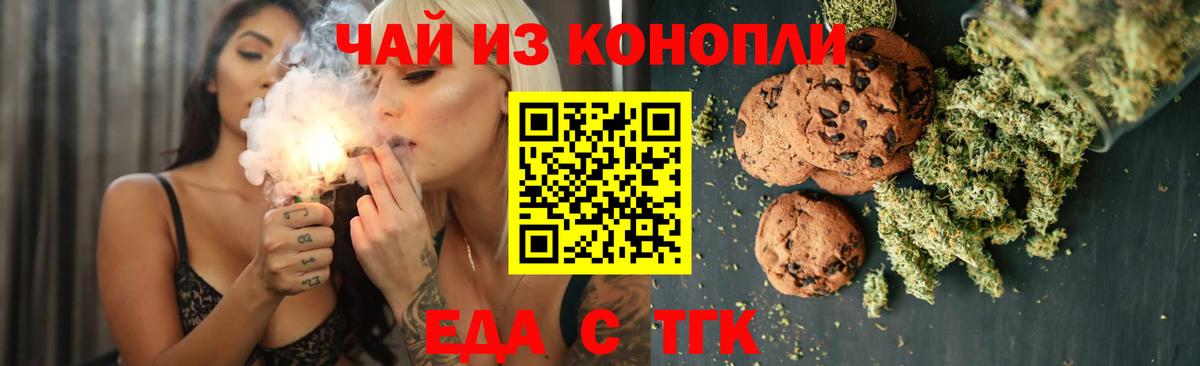 Cannafood марихуана Мытищи