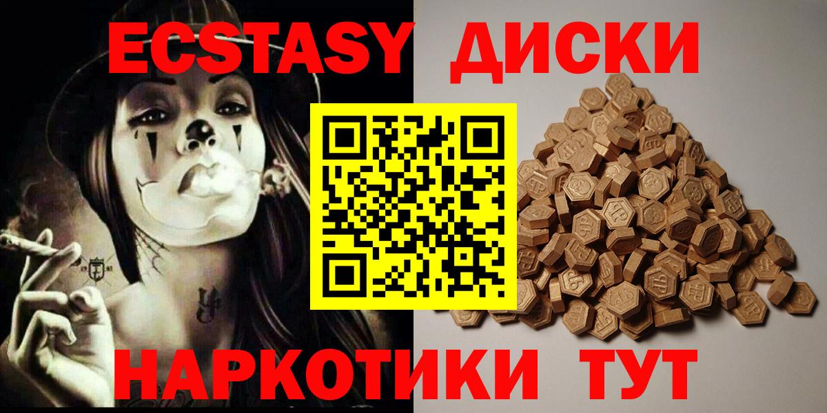 Ecstasy VHQ Мытищи