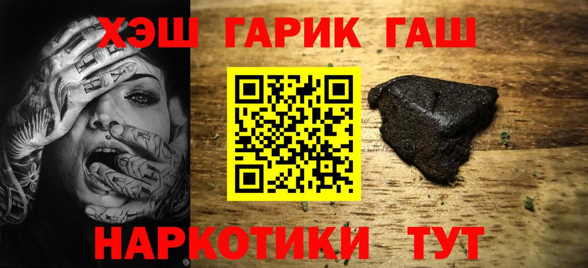 Гашиш  ГАШ 40% ТГК  Вход с VPN  Гашиш 40% ТГК  Мытищи 