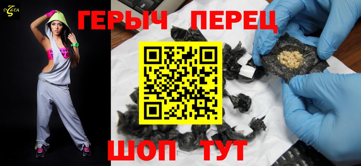 Героин белый  Вход с VPN  ГЕРОИН  Мытищи 