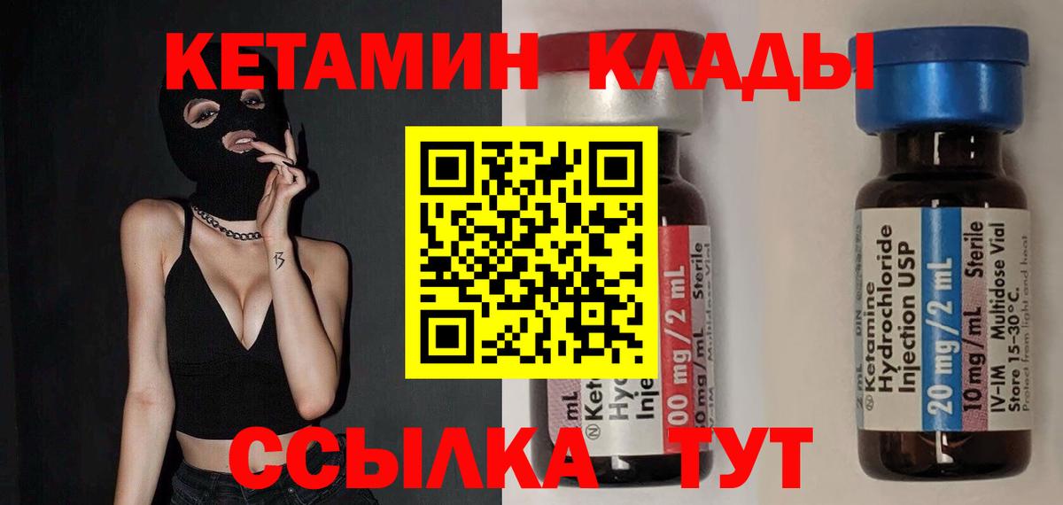 Кетамин ketamine  OMG зеркало  КЕТАМИН ketamine  Мытищи  Вход с VPN 