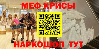 мефедрон Славянск-на-Кубани