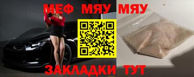 мяу мяу кристалл Сланцы