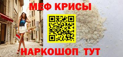 мефедрон Славянск-на-Кубани