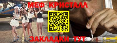 мефедрон Славянск-на-Кубани