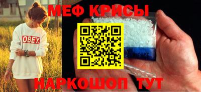 мефедрон Славянск-на-Кубани