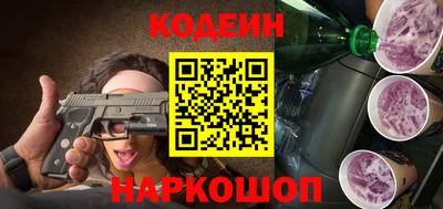 мяу мяу кристалл Сланцы