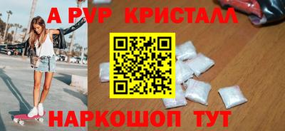 мяу мяу кристалл Сланцы