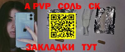 мяу мяу кристалл Сланцы