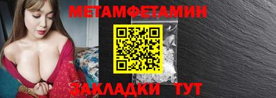 мяу мяу кристалл Сланцы