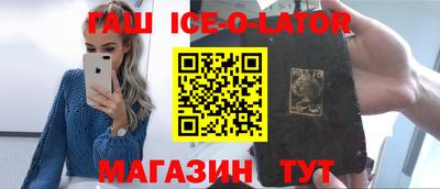 мяу мяу кристалл Сланцы