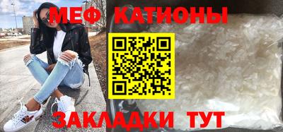 мефедрон Славянск-на-Кубани
