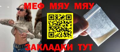 мяу мяу кристалл Сланцы