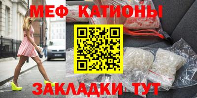 мефедрон Славянск-на-Кубани