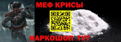 мефедрон Славянск-на-Кубани