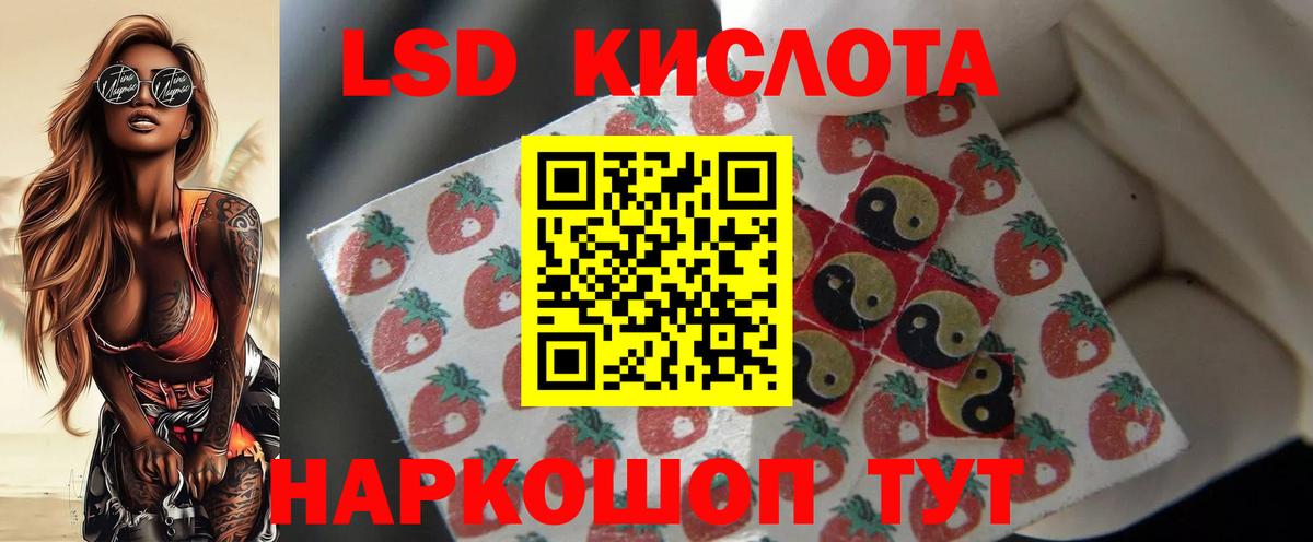 Лсд 25 экстази кислота Мытищи