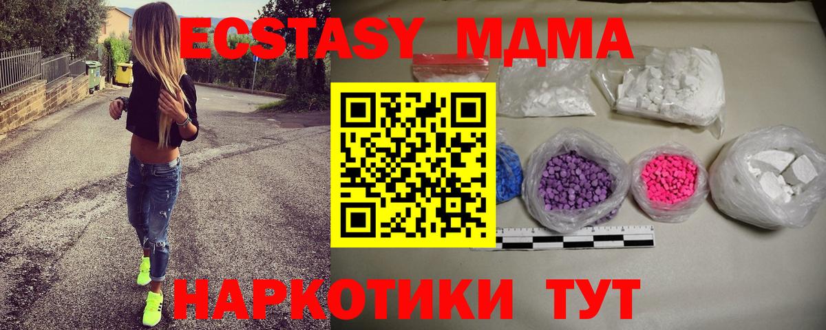 MDMA кристаллы  Вход с VPN  MDMA VHQ  Мытищи 