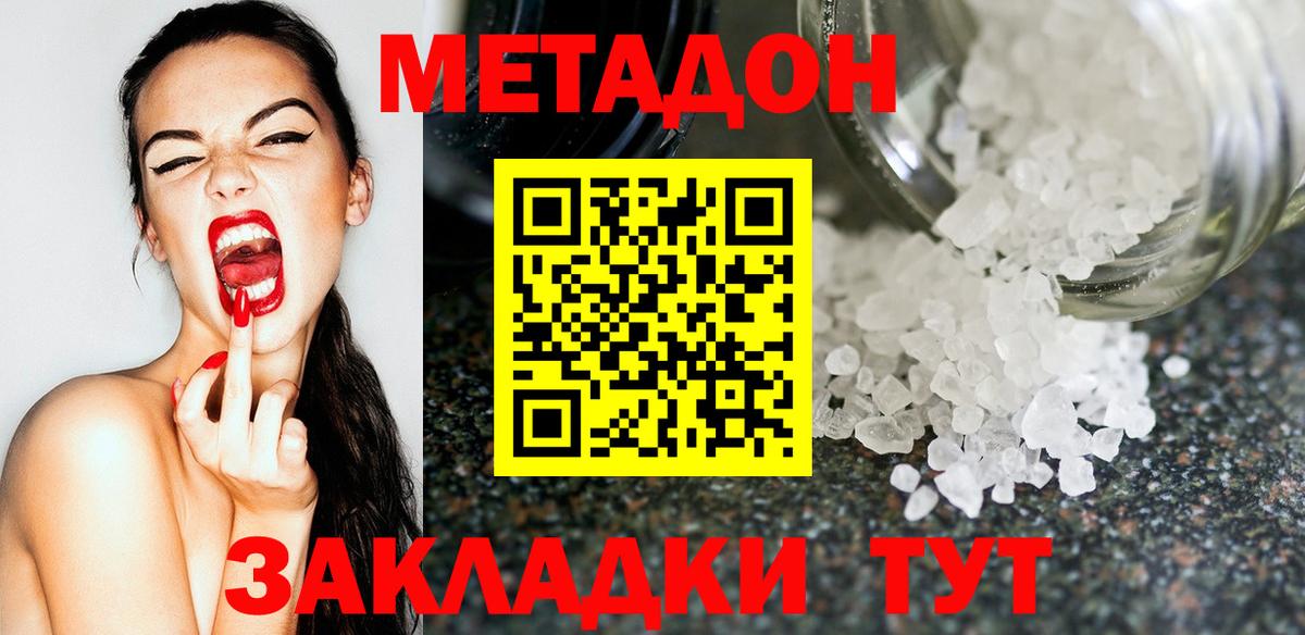 Метадон мёд  Метадон мёд  Мытищи  Вход с VPN 