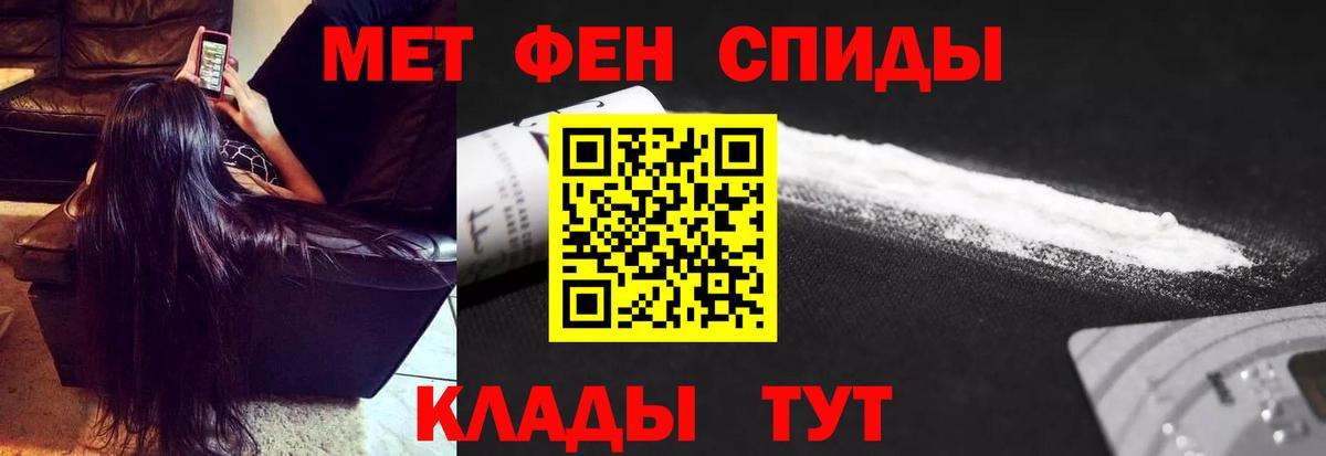 МЕТАМФЕТАМИН винт  Вход с VPN  Мытищи 