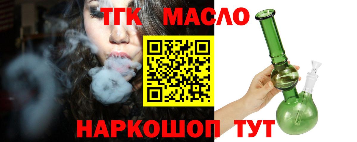 Дистиллят ТГК жижа Мытищи