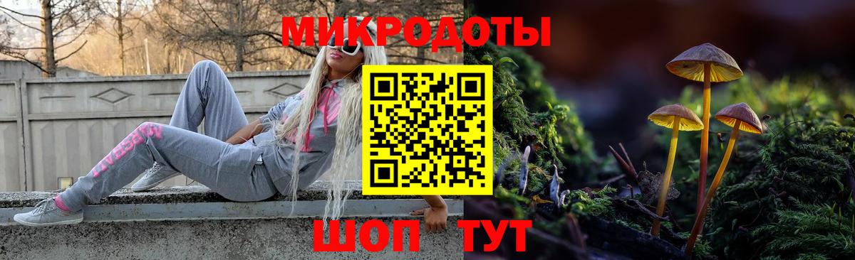Псилоцибиновые грибы мухоморы  Вход с VPN  Мытищи 